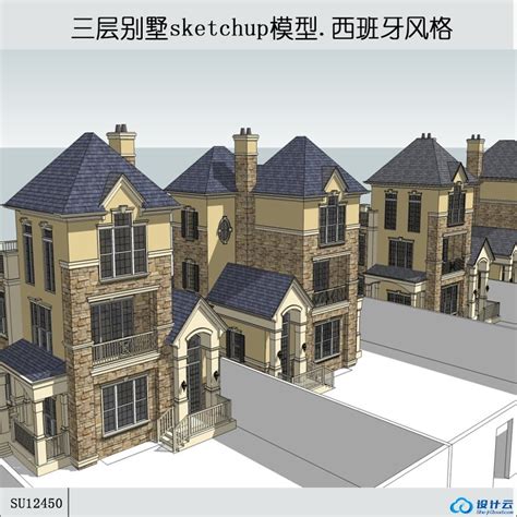 Sketchup商业别墅 西班牙风格 3层 Sketchup建筑景观室内模型 筑图 建筑景观素材lumion模型方案文本cad施工图