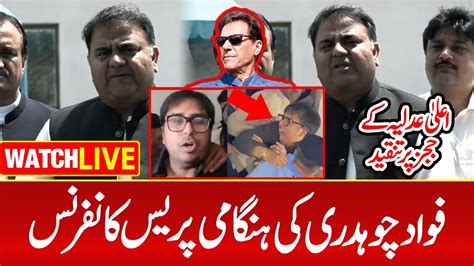 Live PTI S Fawad Chaudhary S Conversation With The Media Shahbaz