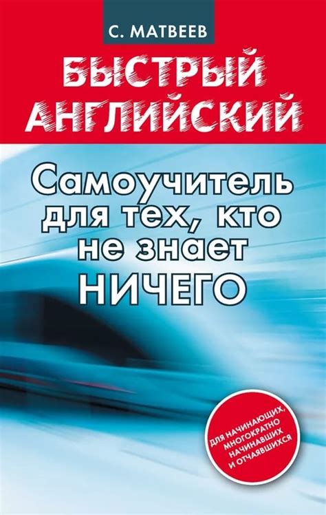 Лучшие книги для изучения английского языка самостоятельно: грамматика ...