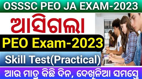 Osssc Peo Ja Exam Cutoff Marks 2023 Osssc Peo Ja Exam Grace Mark Osssc