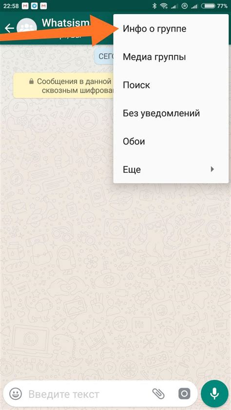 Как создать канал в WhatsApp