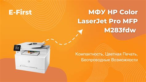 МФУ HP Color LaserJet Pro MFP M283fdw (7KW75A): обзор, фото и ...