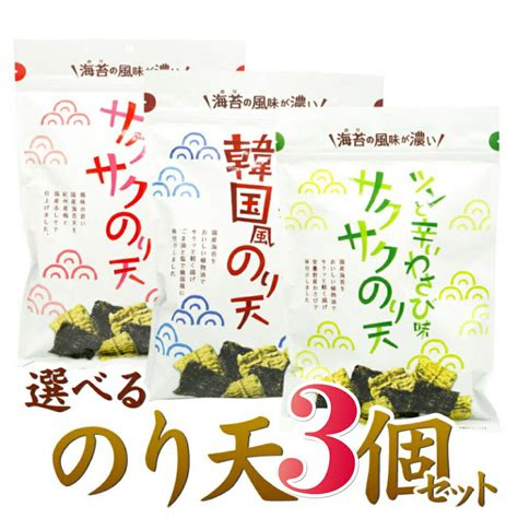 サクサクのり天 おつまみ つまみ お菓子 おやつ 海苔 のり スナック菓子 晩酌 海苔天 子供 大人 梅味 スナック 家飲み 宅飲み 梅 韓国