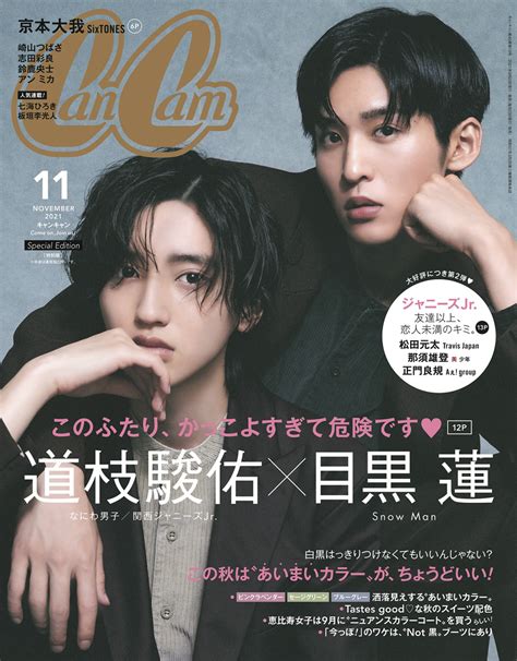 楽天ブックス 特別版 増刊 Cancam キャンキャン 2021年 11月号 雑誌 小学館 4910029021114 雑誌