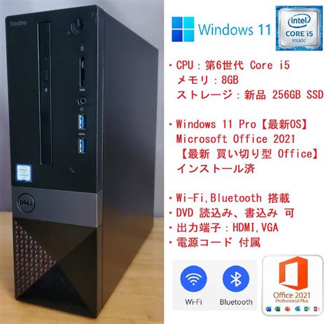 Windows10 Pro 64bit Dell Vostro 3470 Core I3 第8世代 4gb 新品ssd 256gb Dvd