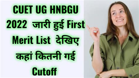 Cuet Ug Hnbgu First Merit List Out 2022 Cuet Ug Hnbgu Ki First Merit