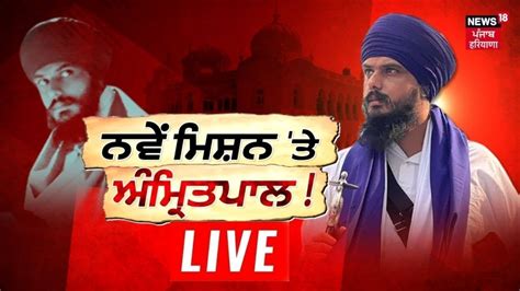 Khabran Da Prime Time LIVE ਦਸ ਦ ਸਸਦ ਤ ਬਅਦ ਸਖ ਦ ਸਸਦ