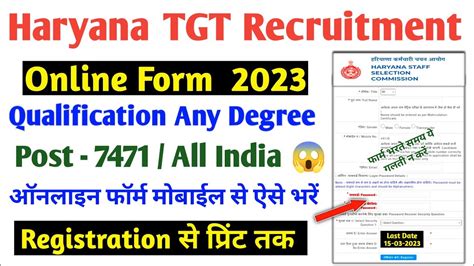 Hssc Tgt Online Form Kaise Bhare How To Fill Hssc Tgt Form