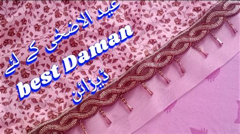 How To Stitch Daman Design New Beautiful Daman Design Cutting And