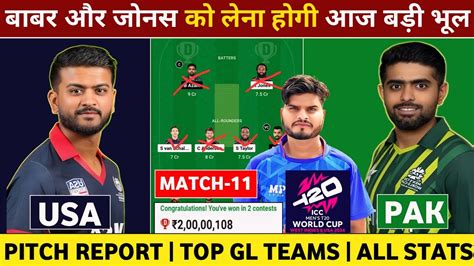 PAK Vs USA Dream 11 Team USA Vs PAK Dream 11 Prediction PAK Vs USA