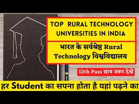 Top Rural Technology Universities In India Bsc Msc Phd In Rural