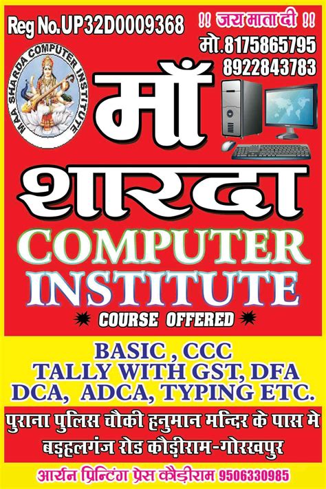 Maa Sharda Computer Institute Kauriram In Kauriramgorakhpur Best