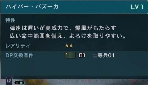 ＜画像2366＞『バトオペ2』新兵でも安心！ 始めてすぐに入手できるオススメ強襲機の戦い方 電撃オンライン