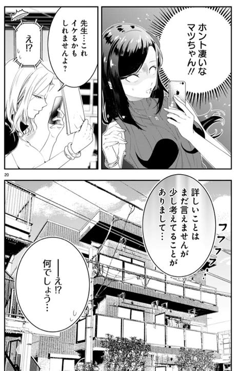 報われない女性漫画家が頑張る話4話」その③ 」熊田龍泉「恋は地雷を踏んでから」1巻の漫画