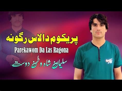 Parekawom Da Las Ragona Suleman Shah Watan Dost Pashto Song