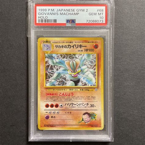 Yahooオークション Psa10 ポケモンカード 旧裏 サカキのカイリキー