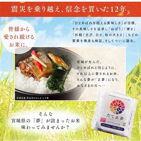 パックご飯 150g 24食 アイリスオーヤマ だて正夢 レトルトご飯 パックごはん お米 非常食 防災 国産米 ブランド米