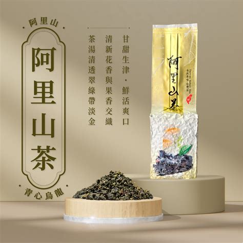 阿里山臺灣茗茶 明星鑽茶阿里山青心烏龍 春茶 冬茶 清茶 烏龍茶 嘉義 南投 大禹嶺 阿里山 杉林溪高山茗茶 高山茶 蝦皮購物