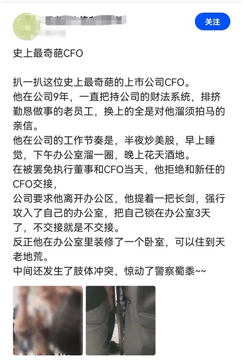 Cfo被免职持剑拒交接？宝宝树内讧 “复星系”摊上事上海豫园徐翀宝宝树集团新浪新闻