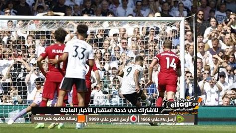 يلا شوت الآن مشاهدة مباراة ليفربول وفولهام بث مباشر في الدوري