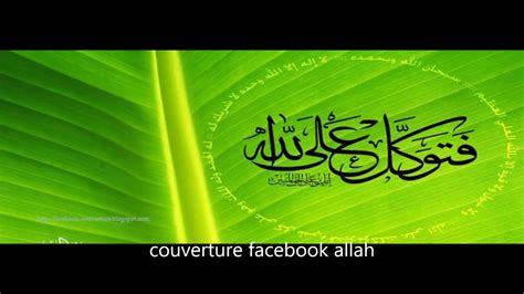 القرآن al Qur an sourates 22 Le Pèlerinage الحج ʾAl Ḥaǧǧ cheikh