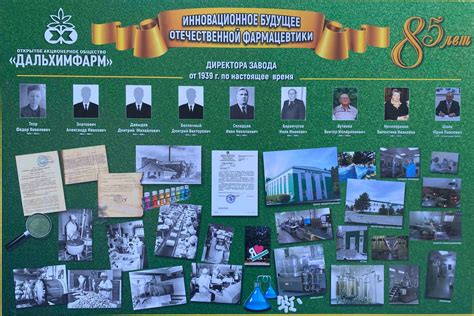 ОАО Дальхимфарм