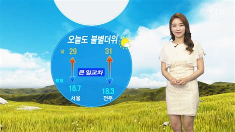 기상센터 날씨 오늘도 불볕더위자외선·큰 일교차 유의 Ytn