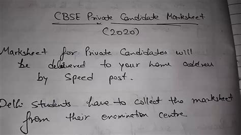 Cbse Private Candidate Marksheet 2020 Cbse Private Candidate Ki Marksheet Kaise Nikale