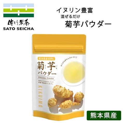 菊芋 粉末 菊芋パウダー70g 1袋 菊芋茶 キクイモ イヌリン インシュリン 血糖値 水溶性食物繊維 送料無料 Kikuimo1佐とう