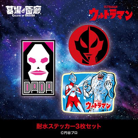 ★商品情報★『ultraman Rising』配信記念 Pop Up Store Feat ウルトラマンを墓場の画廊で6月14日 金 12時から開催。好きなところに貼って楽しいアイテムを