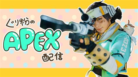 【apex】ヴァンテージでソロランク行くぞ！！！ Apex動画まとめ