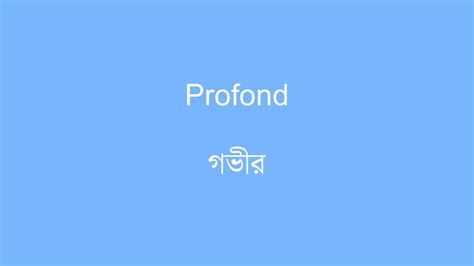 Mots Pour Apprendre Le Vocabulaire Bengali Youtube