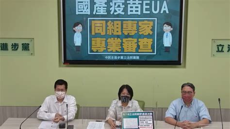 聯亞eua未過政治力介入民進黨團否認 籲尊重專業審查 政治 Newtalk新聞