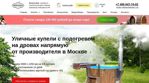 Уличная купель с подогревом на дровах купить напрямую от производителя ...