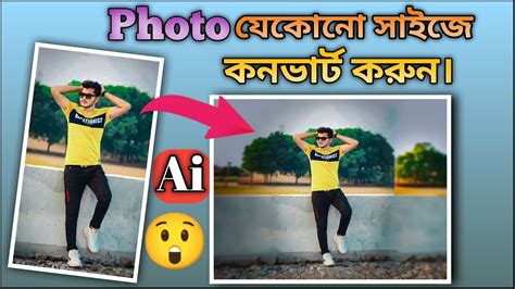 How To Convert Normal Photo To Ai Photo Ai Photo Editing Clipdrop