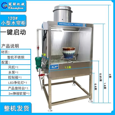 定制小型水帘柜环保型喷漆台不锈钢喷漆柜水循环漆雾净化设备水帘虎窝淘