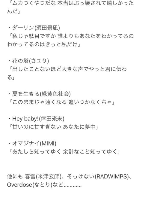 ひぃ On Twitter 完全に私利私欲！個人的ngisイメソン 一部抜粋 一部とは？ をまとめてみました！！！特に共感した歌詞も載せ