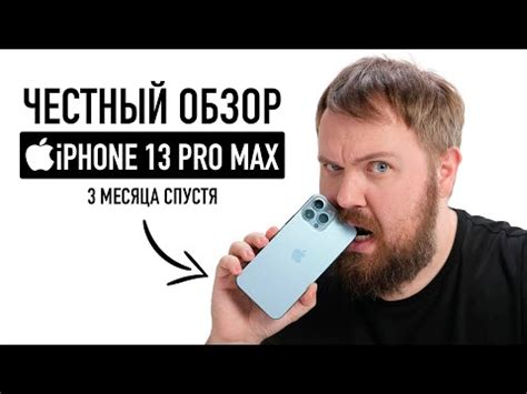 Apple iPhone 13 Pro Max - цены, характеристики, отзывы
