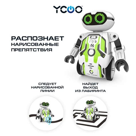Робот YCOO 88044-1 Мэйз Брейкер зеленый купить на OZON по низкой цене ...