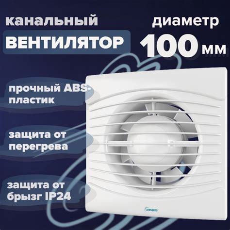 Вентилятор приточно-вытяжной Zernberg Ventilyator 14 Вт - купить по ...