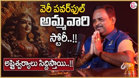 Anantha Dasara Special Latest Money Mantra O Very Powerful Story