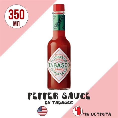 Прочие соусы Tabasco (Табаско) – купить на OZON по низкой цене