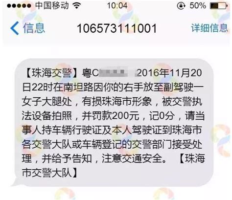 广东一司机开车摸副驾女子大腿扣3分？真相是大腿摸大腿河源新浪新闻