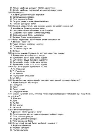 Aris sudlal | PDF