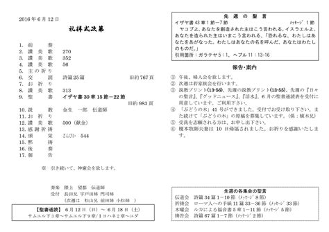 2016年6月のブログ記事一覧 いこいのみぎわ