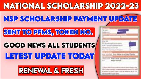 Nsp Scholarship Payment Kab Aayega Nsp New Update Today Nsp