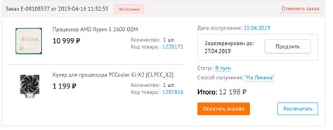 Ответы Mail: Что значит - Зарезервирован До . В ДНС