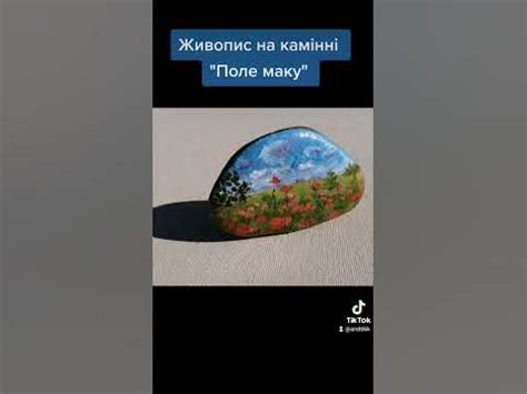 Поле маку - YouTube