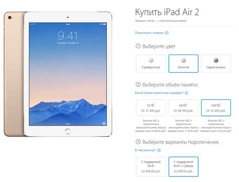 Планшеты iPad с приставкой Cellular в названии: в чем разница