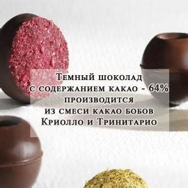 Шоколад в таблетках ЧЕРНАЯ КОЛЛЕКЦИЯ ПЕРУ 64 ,1 кг купить оптом и в розницу